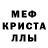 Меф 4 MMC Apollo Moonberg