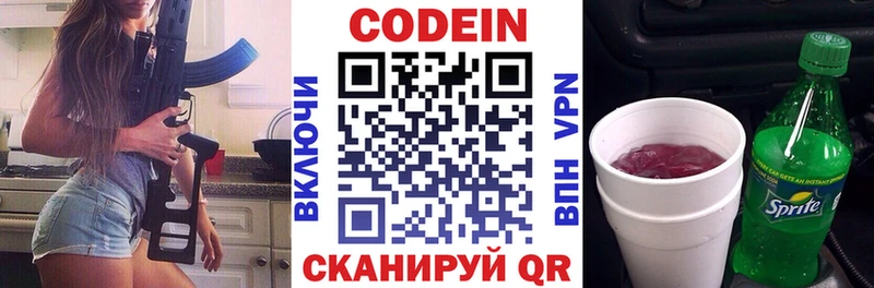 площадка состав  мега вход  Кодеин Purple Drank  Карачев  закладка 