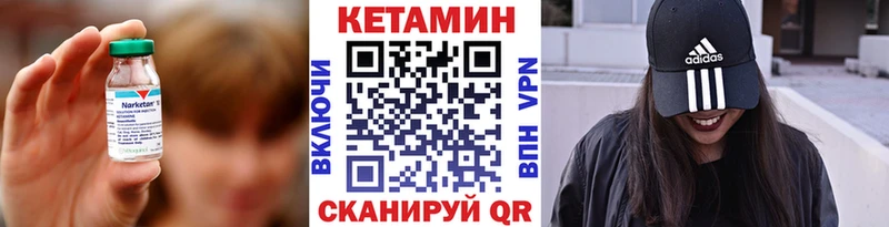 Кетамин VHQ  кракен зеркало  Карачев 