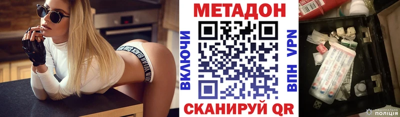 МЕТАДОН VHQ  Карачев 
